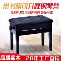 Yamaha Casio universal single bench with book case Lifting Piano Bench Electronic Piano Bench Practicing a stool