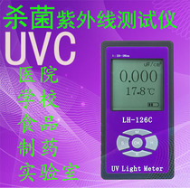 LH-126C Ultraviolet Illumination Meter UVC-254 Tester Intensity Meter Ultraviolet Radiation Detector Irradiation Meter