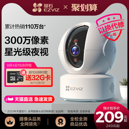 Fluorite C6C wireless webcam 360 panoramic home mobile phone remote monitoring HD night vision nursing pet