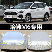 Great Wall Haval M6plus special car cover SUV Harvard M6 thickened rainproof heat insulation sunshade car cover