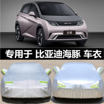 BYD Dolphin Electric Car Hood Car Hood Rain Protection Sun Protection Anti-Snow Full Car Hood Car Cover Outer Cover Jacket