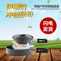Outdoor pot portable camping pot card stove field stove set pot pot set hanging pot picnic picnic cookware tableware