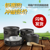 Outdoor pot portable camping pot card stove field stove set pot pot set hanging pot picnic picnic cookware tableware