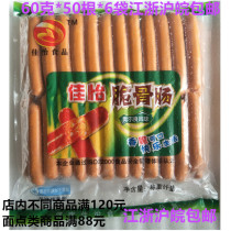 Jiayi crispy intestines Orleans flavor hot dog grilled sausage 60g * 50*6 packs Jiangsu Zhejiang Shanghai Anhui crisp bone intestines