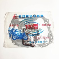 Jialing JH70 engine paper pad overhaul pad Dayang DY100 DY90 gasket clutch cylinder casing gasket