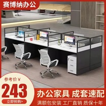 Staff office table and chair combination 4 6 people screen work station partition desk office simple modern card seat