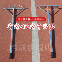 Yuncheng with toothed flat sand Harrow flat sand plate iron aluminum alloy track and field jump sand pit sand gear tooth rake