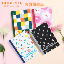 Official flagship store Japan kokuyo Guoyu co-branded SOU SOU wireless binding book SOUSOU creative cover Student girl fresh and cute notebook diary B5 A