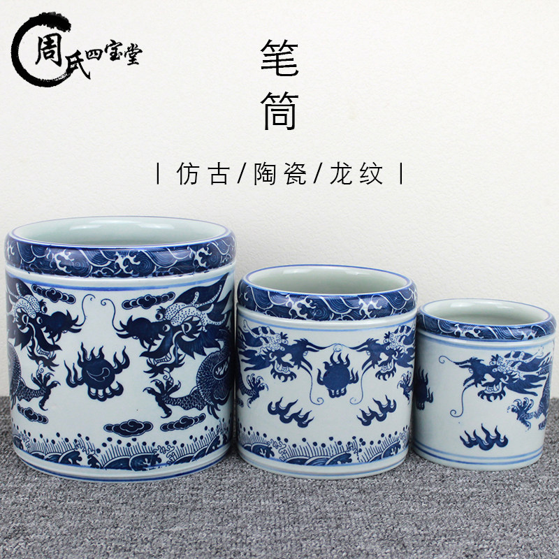 笔筒龙纹-笔筒龙纹促销价格、笔筒龙纹品牌- 淘宝