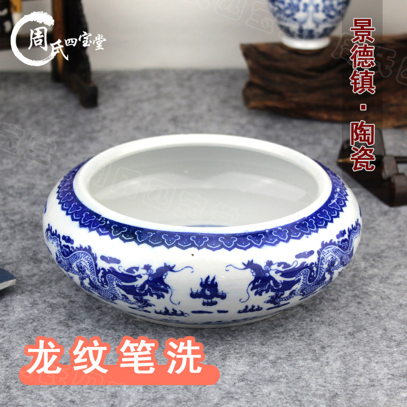 青花笔洗-青花笔洗促销价格、青花笔洗品牌- 淘宝