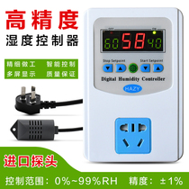 XH - W2410 Digital Humidity Controller Humidifier and Dehumidifier Switch Socket Greenhouse Humidifier Cabinet Humidifier