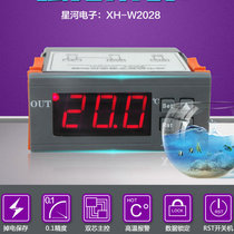 XH-W2028 Refrigerator freezer cabinet industrial control special digital display thermostat Digital thermostat 0 1 accuracy