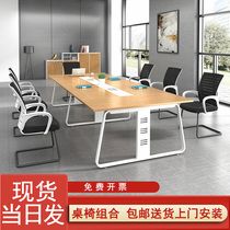 Conference table long table meeting table and chair combination office training table simple modern negotiation long table conference room table