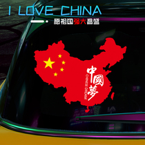 Personality car sticker creative text body scratch cover Chinese dream pull flower glass sticker patriotic car sticker