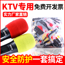 Phone sleeve KTV special sponge cover disposable factory direct sales microphone cover wheat cover