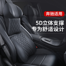  Suitable for Mercedes-Benz A-class S-class E-class headrest lumbar support GLC GLB GLE car neck pillow Car aviation pillow