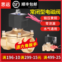 Normally closed solenoid valve control 220v24v12v drain switch electronic electromagnetic water valve coil One inch water pipe 6 points