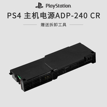 Original PS4 host power board PS4 host fire cow power supply ADP-240CR 4 pin 1100 Type
