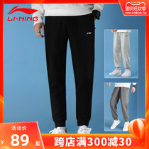 Li Ning sports pants mens spring and autumn Wade feet trousers loose closing tide cotton thin small foot casual long pants