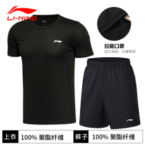 Li Ning sports suit mens summer new short-sleeved shorts quick-drying ice silk fitness running loose casual two-piece set