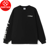 Li Ning sweater mens 2021 autumn new pullover sweatshirt top round neck casual long sleeve AWDRB77