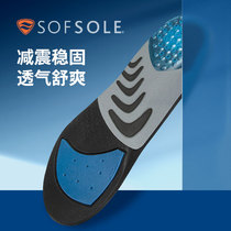SofSole Shu foot speed music insole male and female air cushion shock absorbing foot arch reinforcing support sneaker basketball insoles