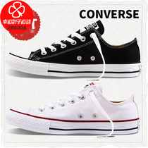 Converse official flagship store low canvas shoes mens shoes womens shoes classic casual shoes sneakers lovers Board Shoes shoes