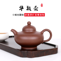 Pot light sand color Yixing Purple sand pot Pure handmade teapot Tea set Jia Zang original mine bottom tank Tsinghua Ying Pot set