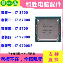 Second-hand disassembly CPU i7 8700 8700K 9700 9700KF 1151 pin eighth generation Intel processor