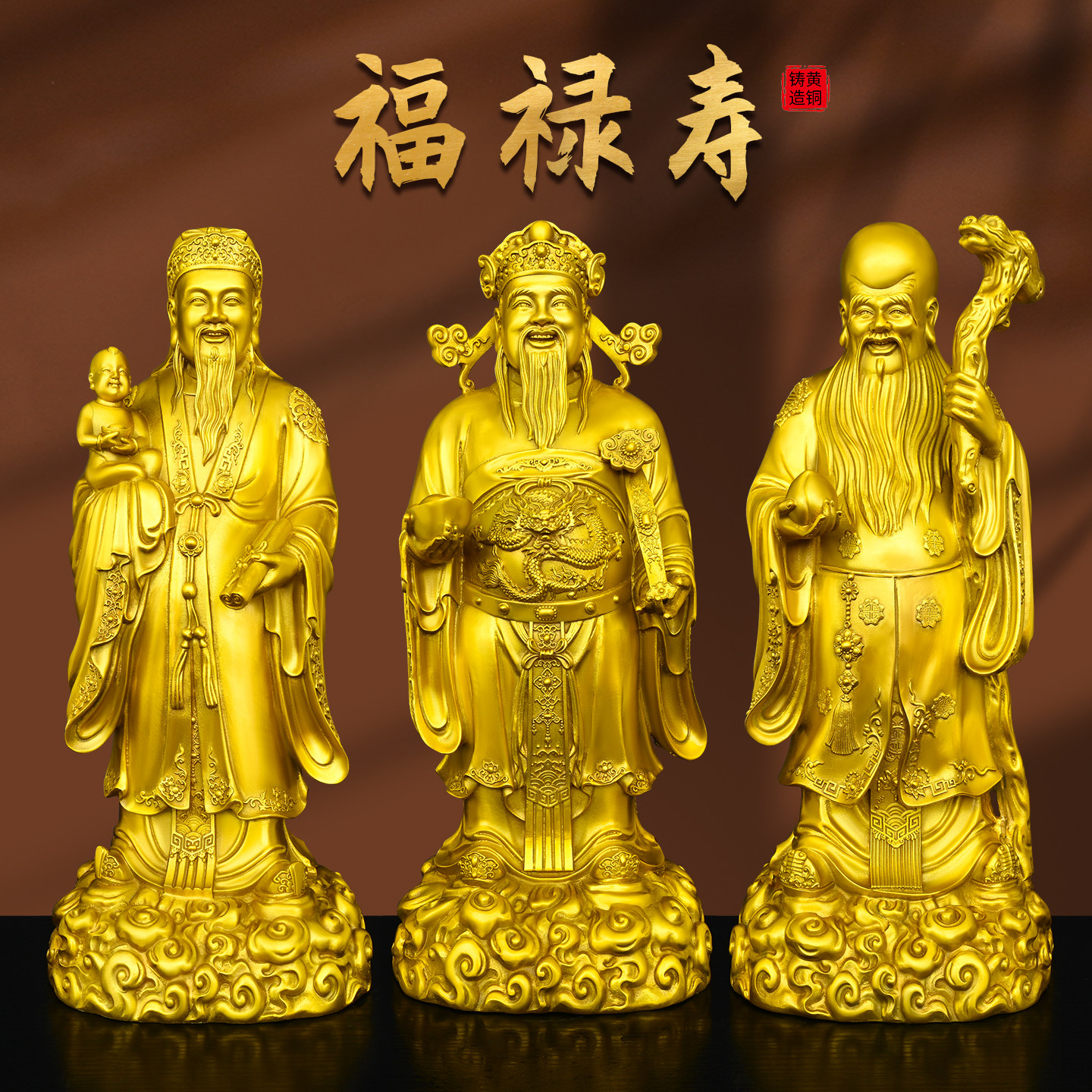 铜福禄寿三星-铜福禄寿三星促销价格、铜福禄寿三星品牌- 淘宝