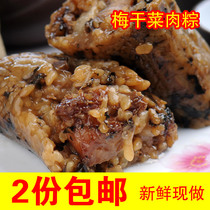 Huzhou specialty ancient method hand-made pastry Guofang plum vegetable meat zongzi fresh fresh taste super Jiaxing Brown