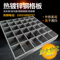Hot dip galvanized steel grating plate of hot-dip galvanizing steel grid plate gang ge wang galvanized iron grid galvanized shui bi zi