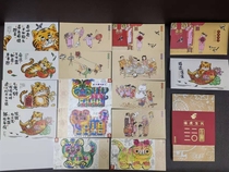 2022 Year of the Tiger He You Prize Postcard Puka Grand Set of AB Group 10 Limits 4 self-created 1 total of 15