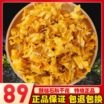 Drum Mallet Dendrobium health tea special authentic Yunnan Dendrobium candidum dried flower tea Huoshan soaking water 30g