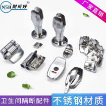 Public toilet partition hardware accessories support foot door lock hinge hinge public toilet partition spring set