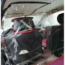 Linghu car partition curtain drip rental network car driver cab isolation film transparent anti-droplet protective film