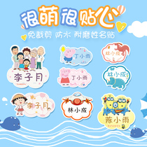 Waterproof name sticker custom printed name sticker kindergarten baby entry name note label cartoon