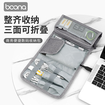 Data line containing packet code headphone charging wire U pan U shield mini portable plug digital containing finishing protective sleeve
