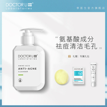 Facial cleanser mild acne control oil removal acne female male deep cleaning and shrinking pores amino acid facial cleanser