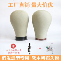 Head mold wig bracket care wig shape can pin cloth mold head canvas head model head wig placement