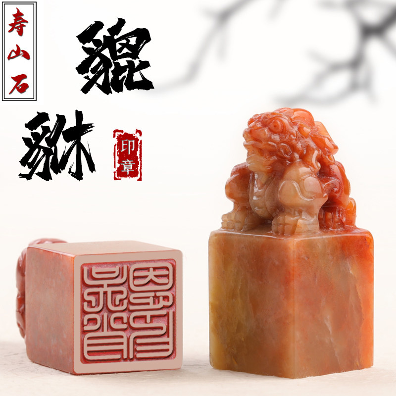 中国寿山石-中国寿山石促销价格、中国寿山石品牌- 淘宝