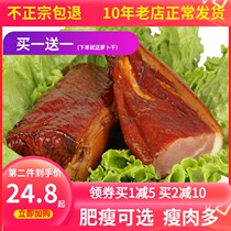 Hunan hind leg bacon homemade firewood fire smoked Xiangxi farmhouse craftsmanship native authentic wax non-Sichuan Guizhou