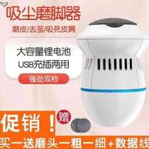 Electric Grinding Feet automatic grinding of feet Grinding Leather God to Foot Leather Dead Leather Old Cocoon Rechargeable Beauty Footware Pedicure