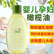 Harver Baby Cereal Qingxi Infant Olive Oil Scaling Pregnant Mother Massage to Prevent Stretch Marks