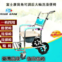 Taiwan Foxconn aluminum alloy elderly with wheels toilet chair reinforced non-slip mobile toilet toilet chair shampoo shower