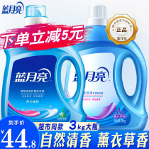 Blue Moon Laundry Detergent 3kg Large Bottled Machine Wash Natural Clear Scent Lavender Scent Large Bucket Whole Boxes Wholesale Home