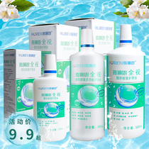 Hai Lien contact myopia glasses care liquid bottle 500ml full-view year throwing beauty pupil 120ml vial ZJ