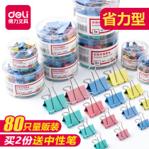 Deli long tail clip document small clip large color long tail clip ticket clip dovetail clip phoenix tail clip small fish tail clip medium multi-function extra large fixed Book iron clip office stationery