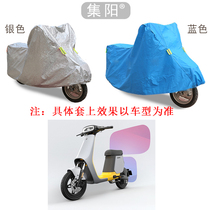 Jiyang car clothes suitable for Emma Xiaoai E390 electric car jacket sunscreen windproof and dustproof car cover