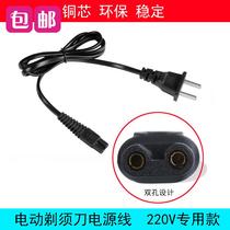 Nabu for DASHAWN DS-6080 razor charger razor power cord accessories